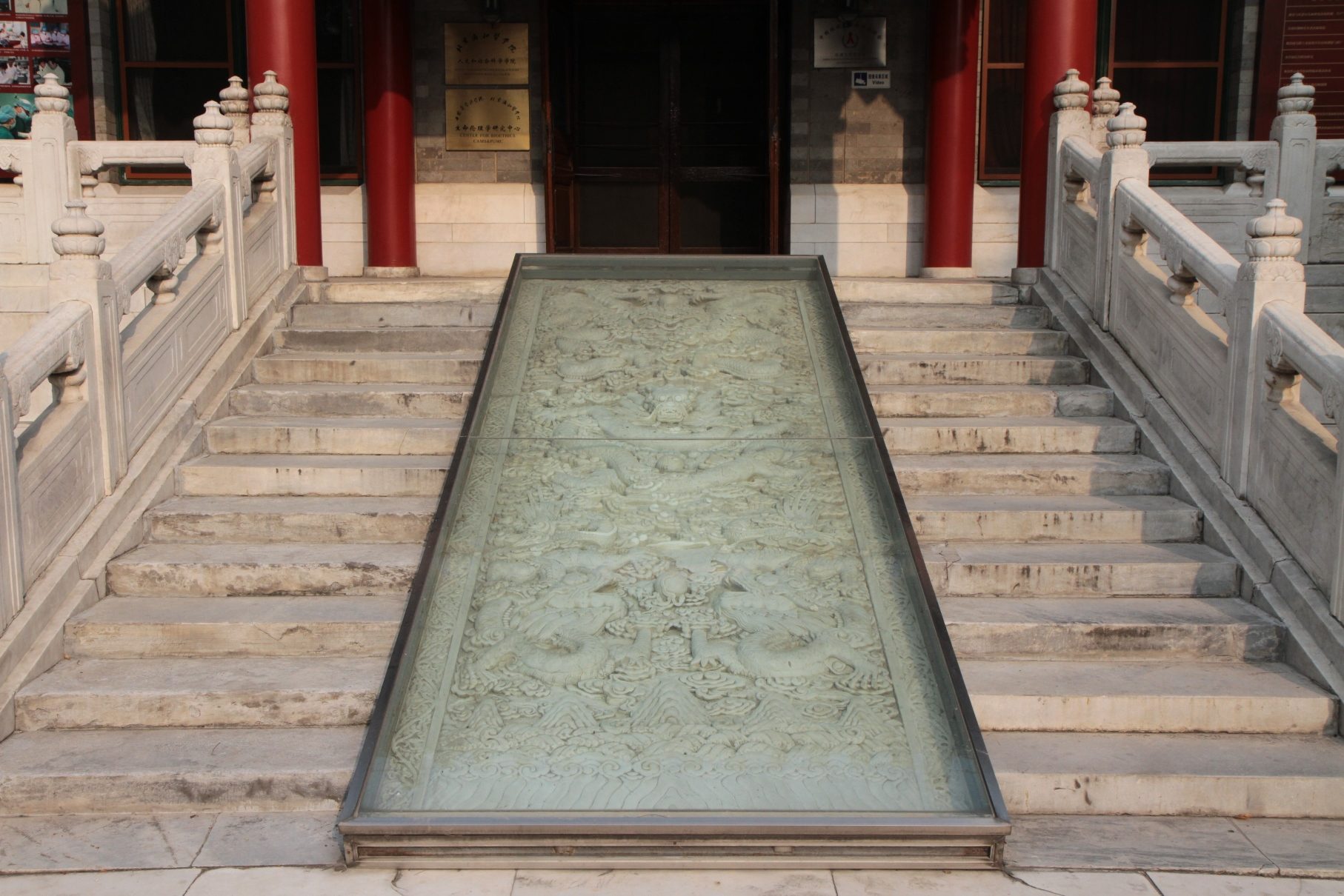 Peking Union Medical College, Beijing - 06.JPG